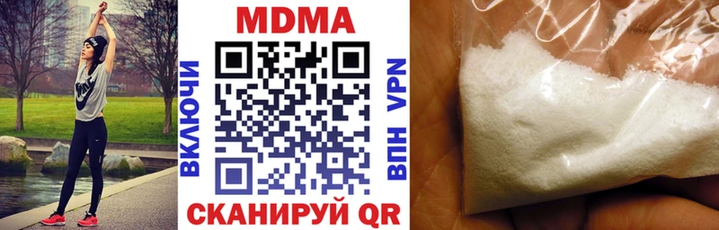 купить  цена  Голицыно  MDMA кристаллы 
