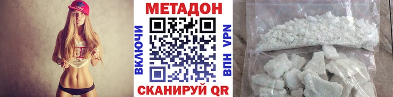 Метадон VHQ  KRAKEN   Голицыно 